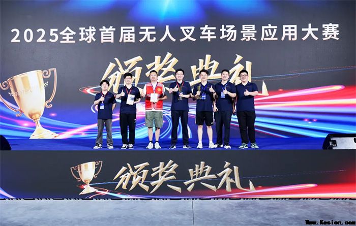 上海诺力荣获2025全球首届无人叉车应用场景大赛双项冠军