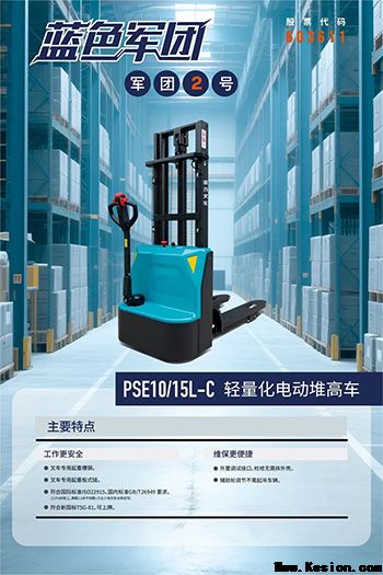 蓝色力量 品质启航——2025年诺力蓝色军团启动仪式暨优秀经销商表彰大会