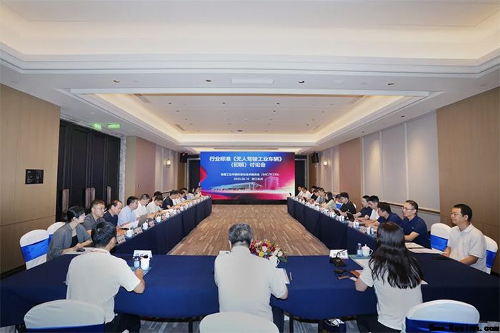 诺力智能装备股份有限公司成功承办行业标准《无人驾驶工业车辆》（初稿）讨论会