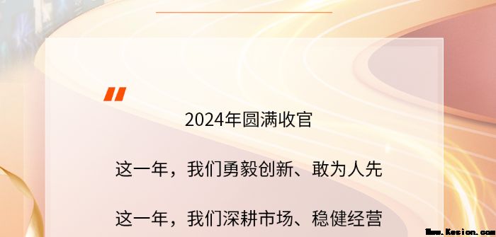 同诺共力 加成未来 | 2024年诺力股份大事记回顾