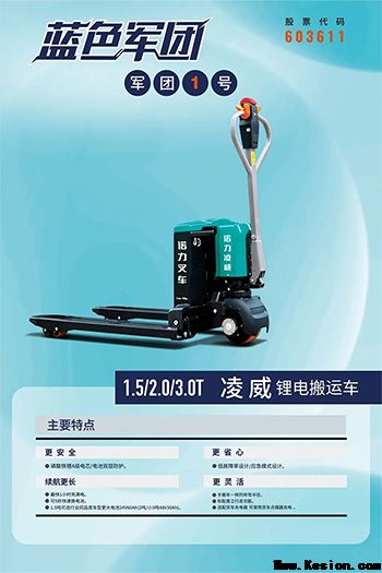 蓝色力量 品质启航——2025年诺力蓝色军团启动仪式暨优秀经销商表彰大会