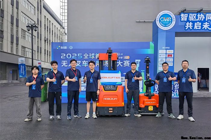上海诺力荣获2025全球首届无人叉车应用场景大赛双项冠军