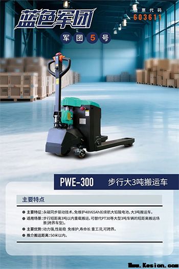 蓝色力量 品质启航——2025年诺力蓝色军团启动仪式暨优秀经销商表彰大会