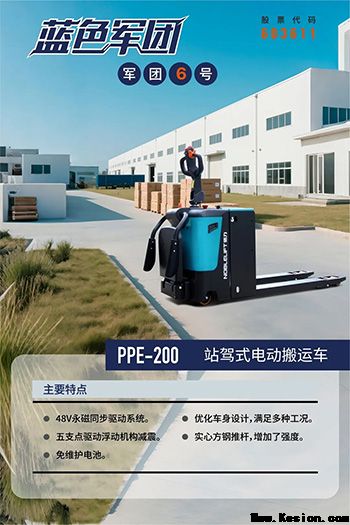 蓝色力量 品质启航——2025年诺力蓝色军团启动仪式暨优秀经销商表彰大会