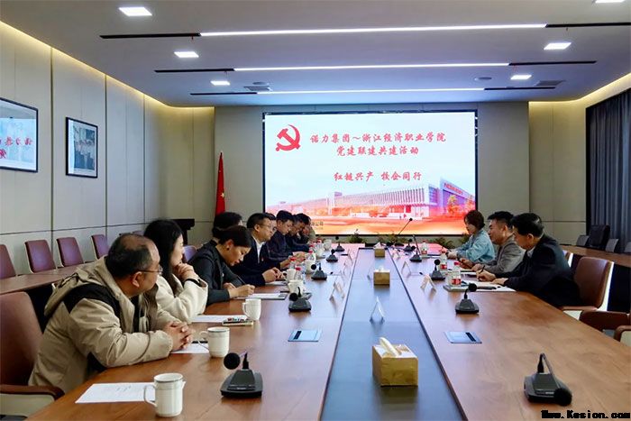 校企合作丨诺力股份党委与浙江经济职业技术学院供应链管理学院党总支开展党建联建共建