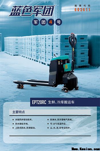 蓝色力量 品质启航——2025年诺力蓝色军团启动仪式暨优秀经销商表彰大会