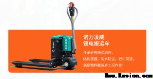 同诺共力 加成未来 | 2024年诺力股份大事记回顾