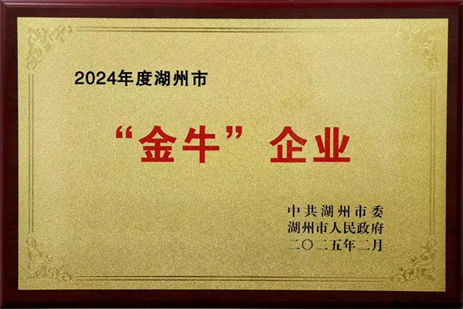 喜报丨诺力连续三年摘取湖州市“金牛”企业奖