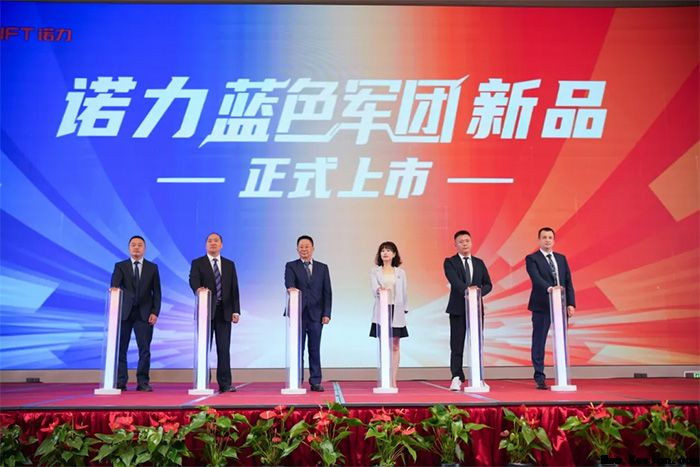 蓝色力量 品质启航——2025年诺力蓝色军团启动仪式暨优秀经销商表彰大会