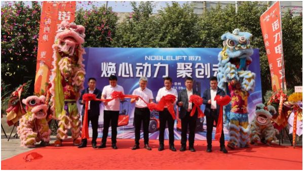 焕心动力 聚创未来丨诺力泉州仓盛大开业，全国推介会浙闽站顺利闭幕